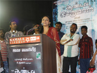 Andava perumal Audio Launch In Kamala